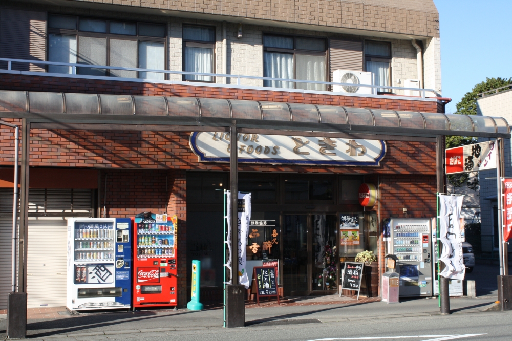 ときわ酒店概観写真