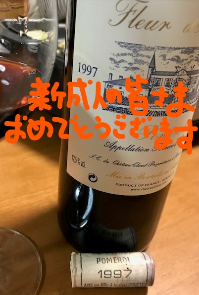 ワイン新成人_LI